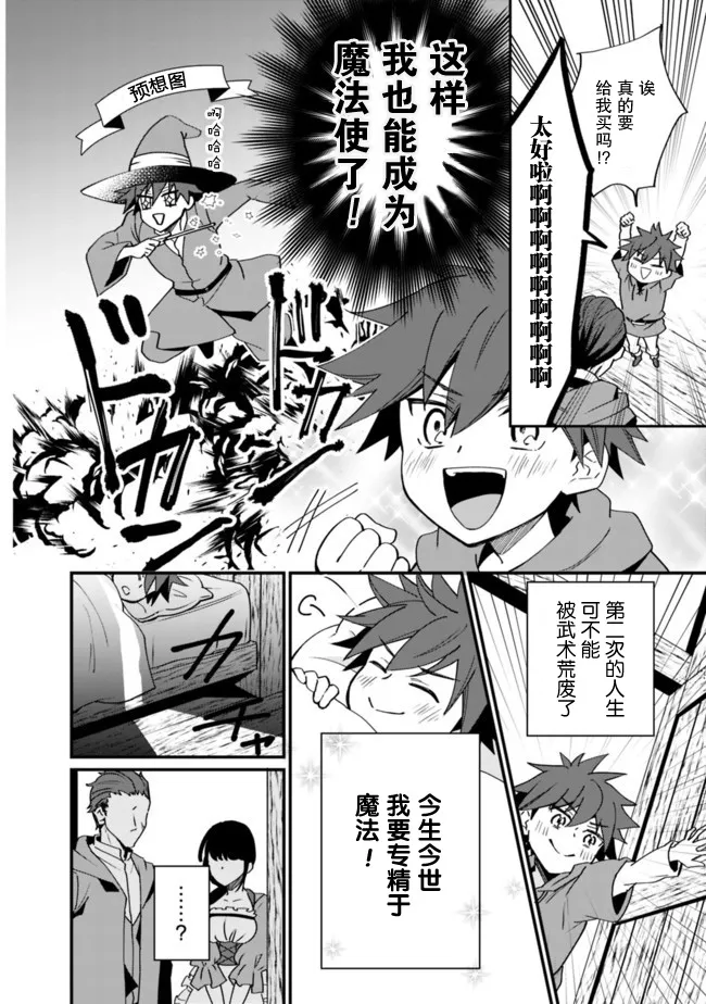 1话 第7页