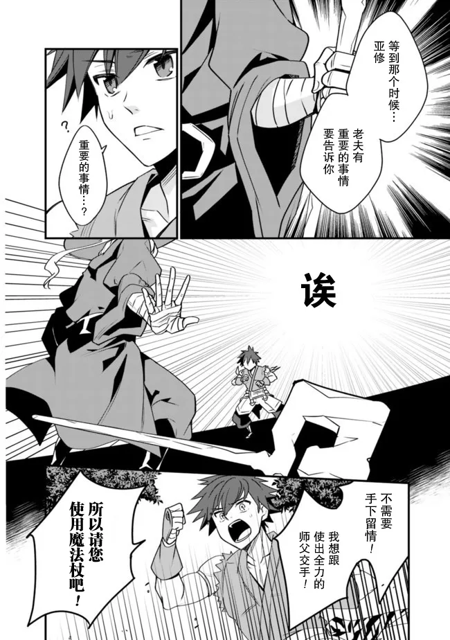 1话 第29页