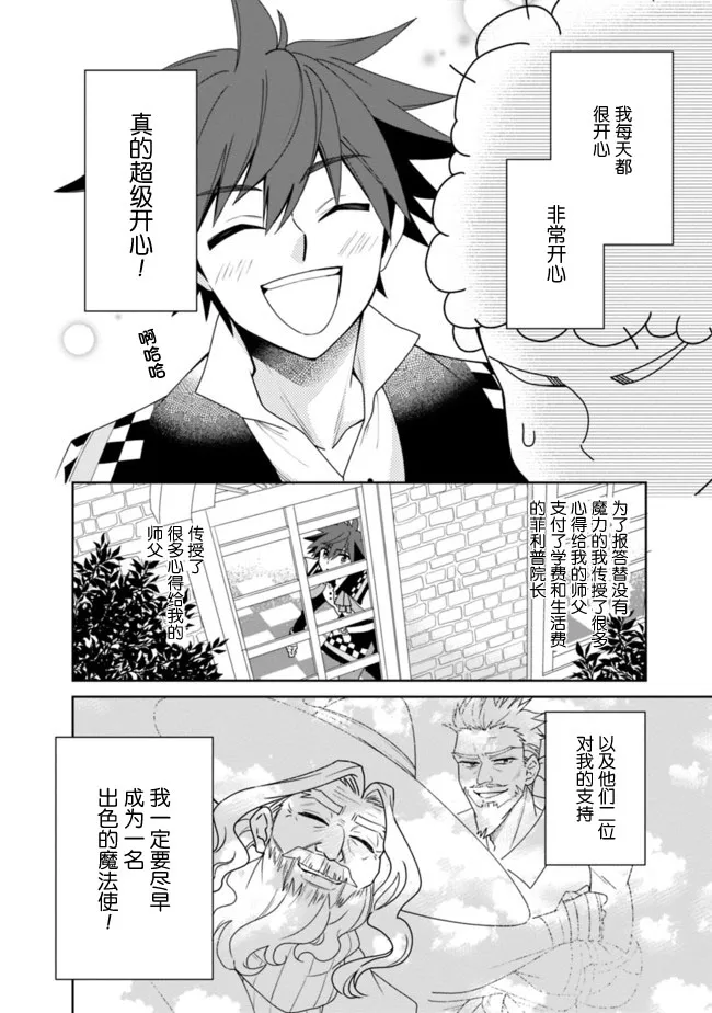 4话 第4页