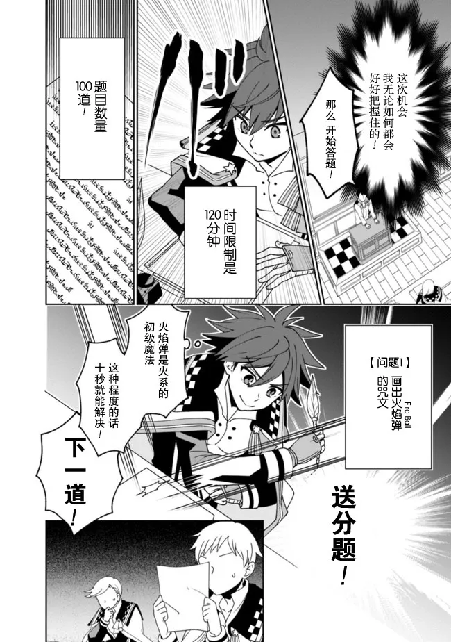 4话 第7页