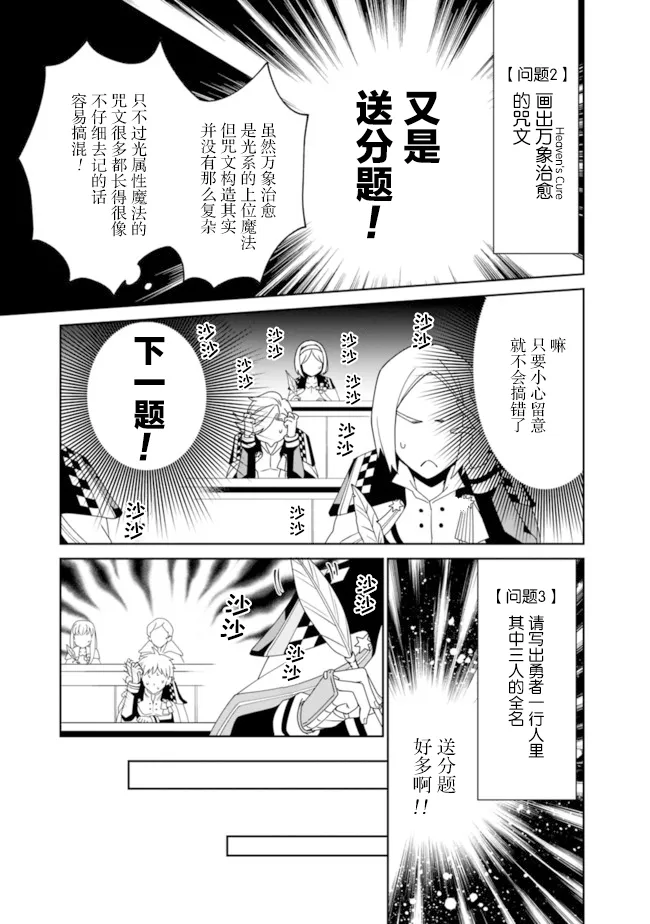 4话 第8页