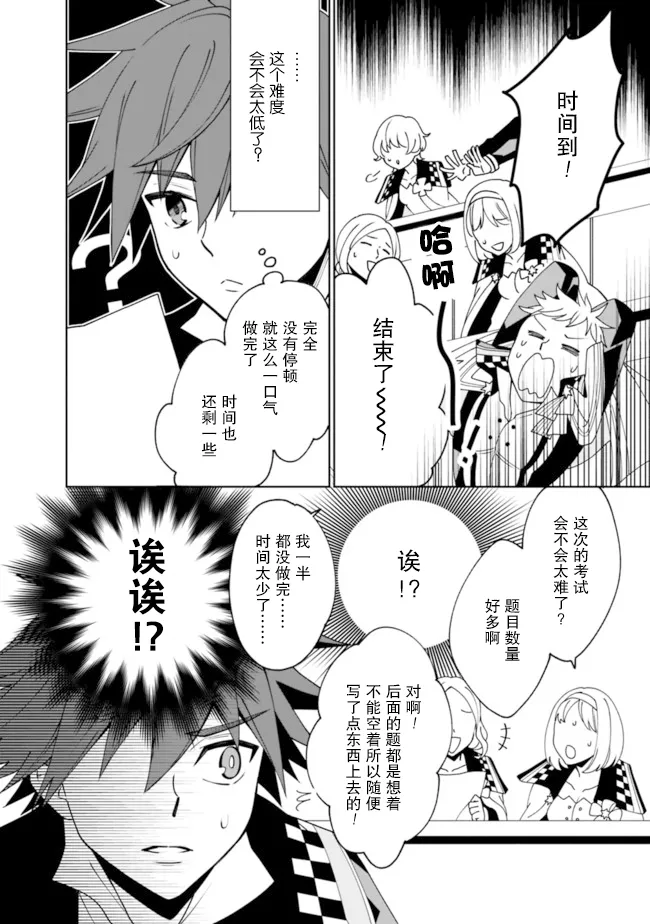 4话 第9页