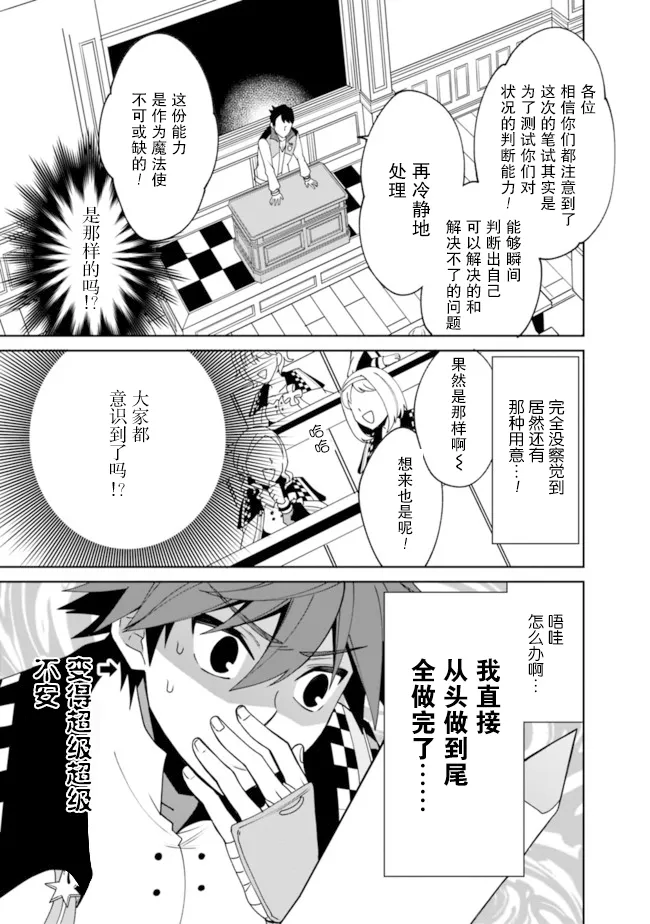 4话 第10页