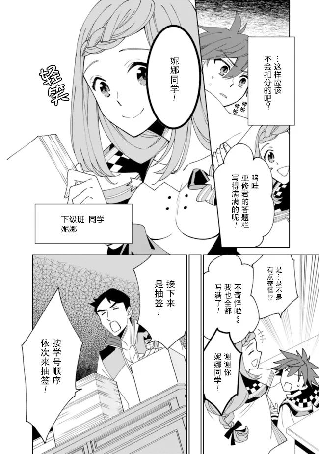 4话 第11页