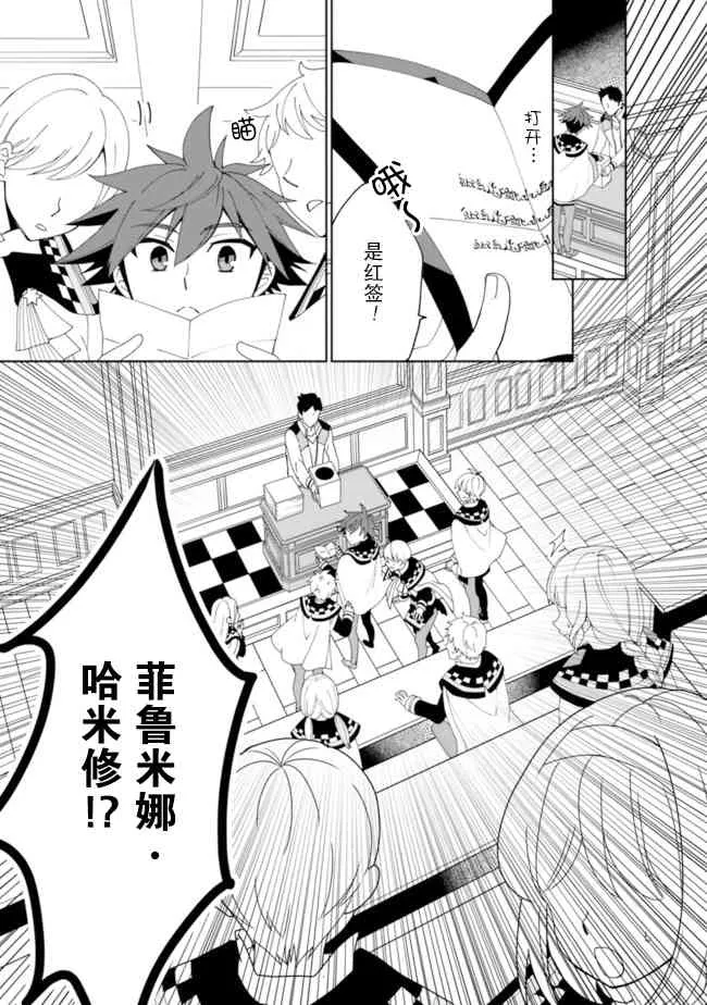 4话 第13页
