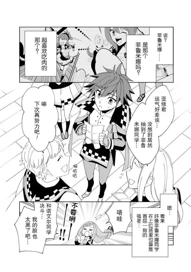 4话 第14页