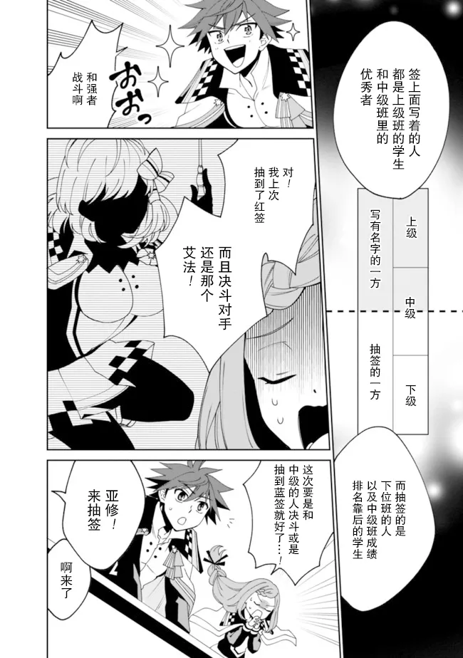4话 第15页