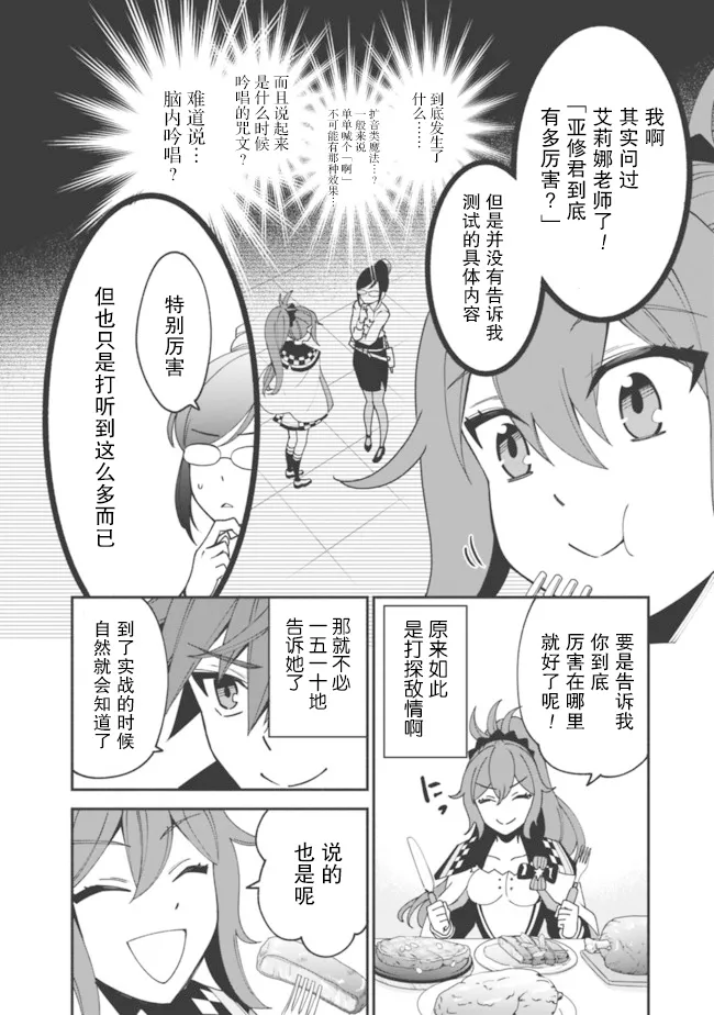 5话 第4页