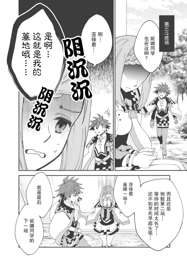 5话 第12页