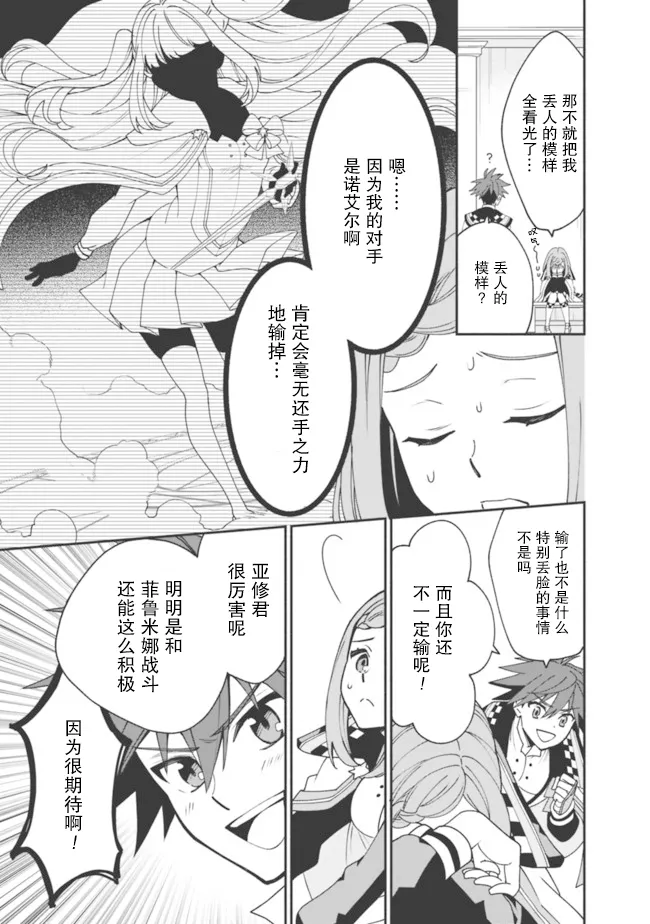 5话 第13页