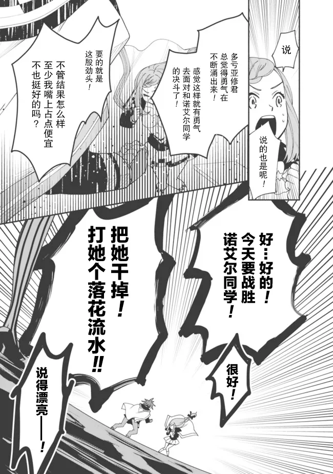 5话 第17页