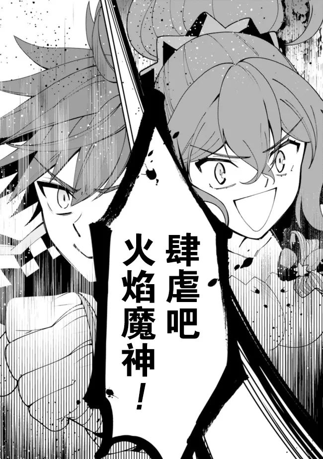 6话 第16页