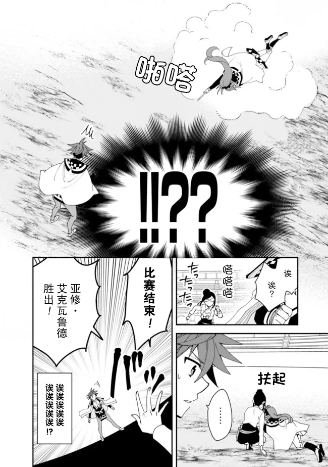 6话 第17页