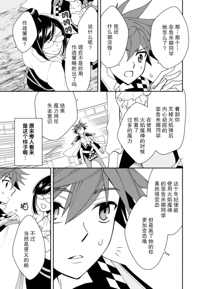 6话 第18页