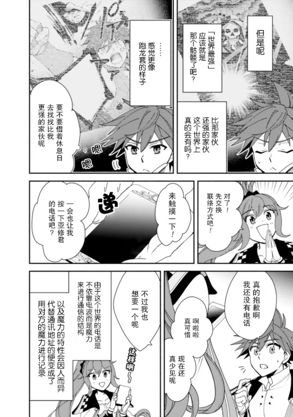 7话 第12页