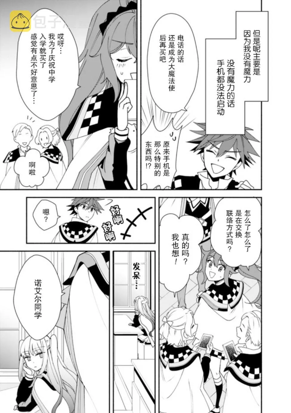 7话 第13页
