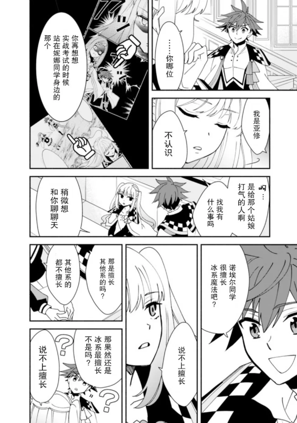 7话 第14页