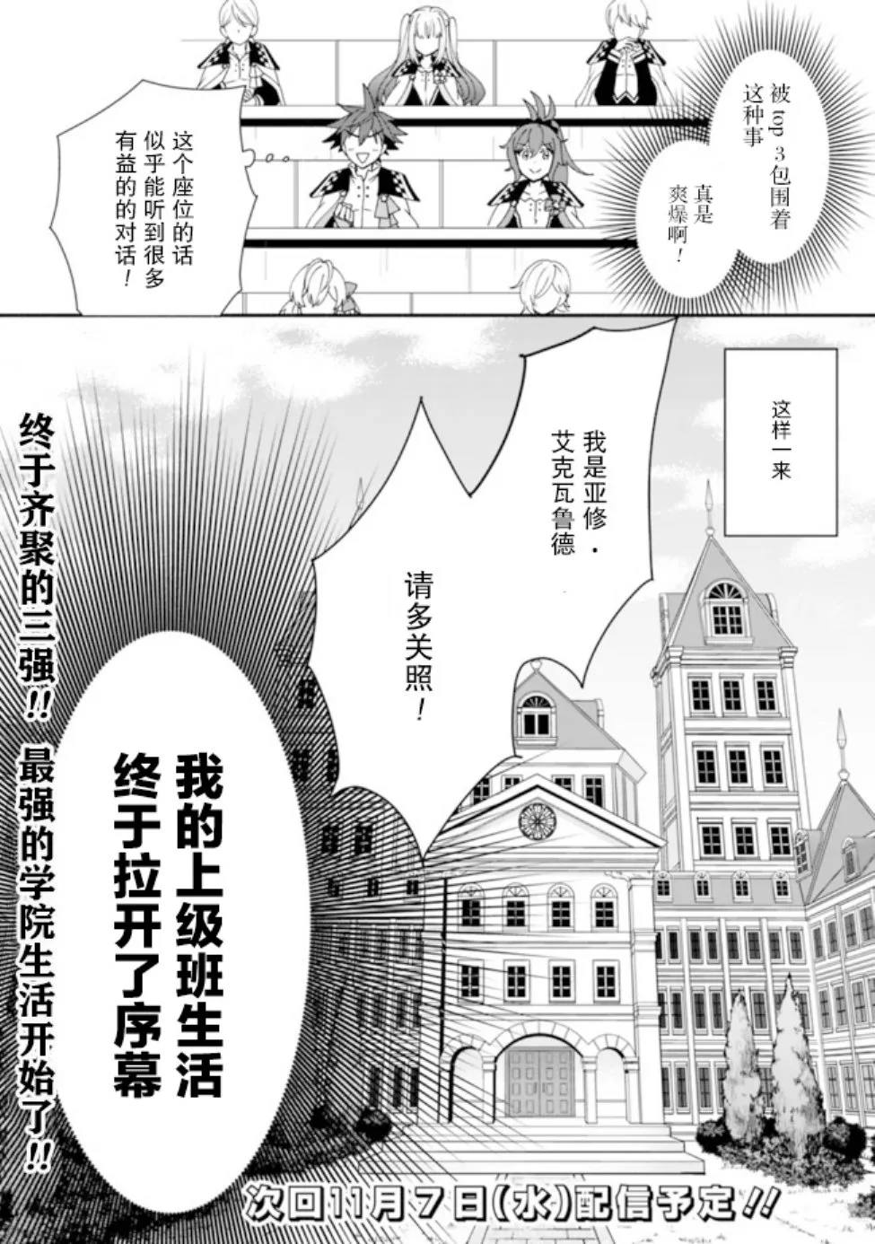 7话 第20页