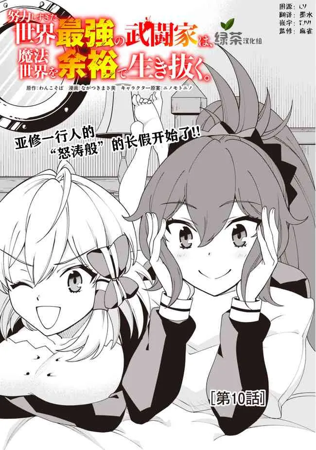 10话 第1页