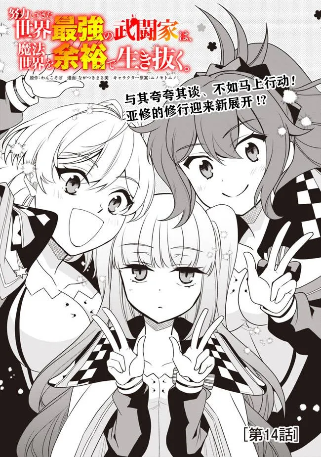 14话 第1页