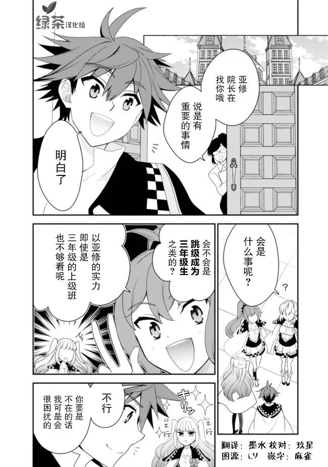 14话 第2页