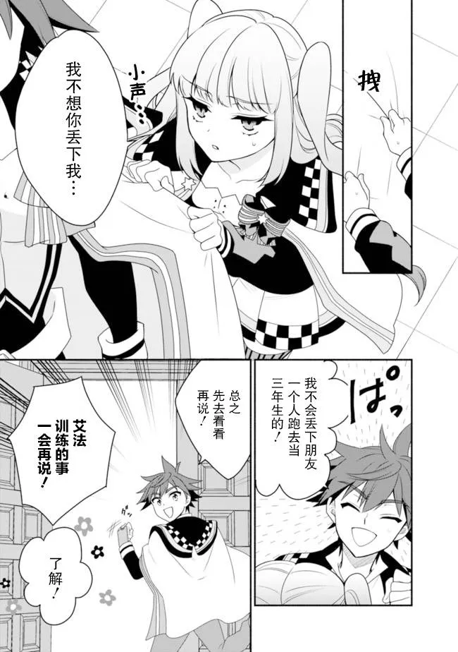 14话 第3页