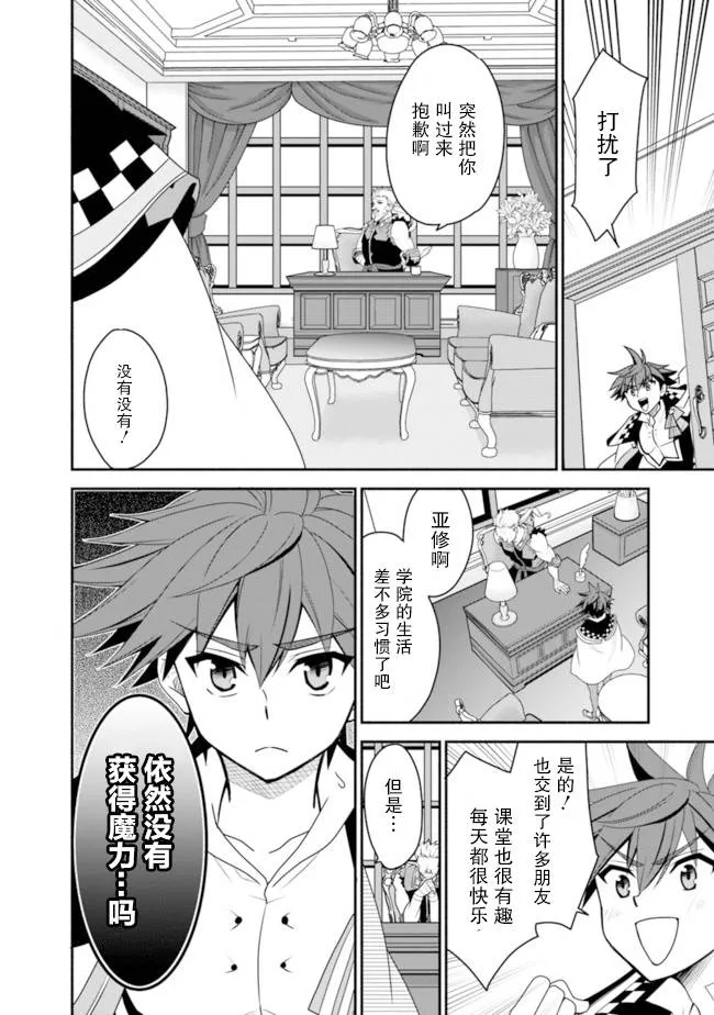 14话 第4页