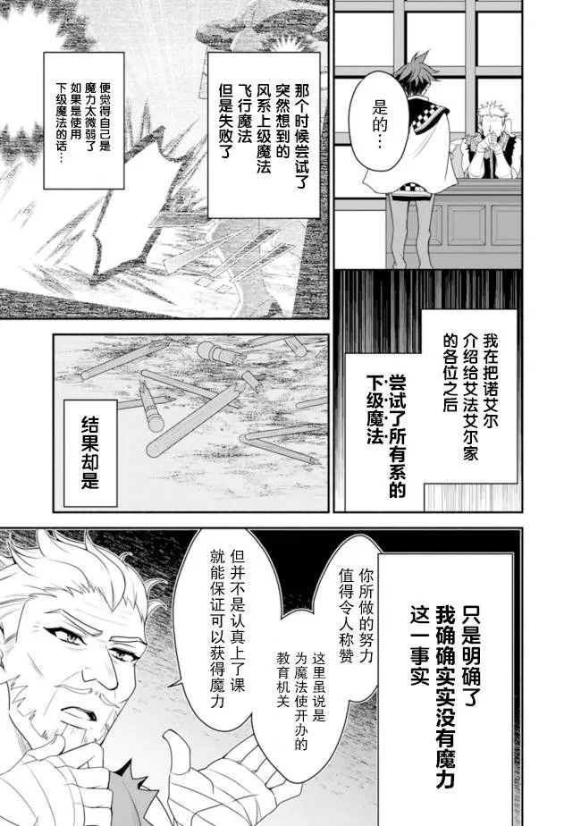 14话 第5页