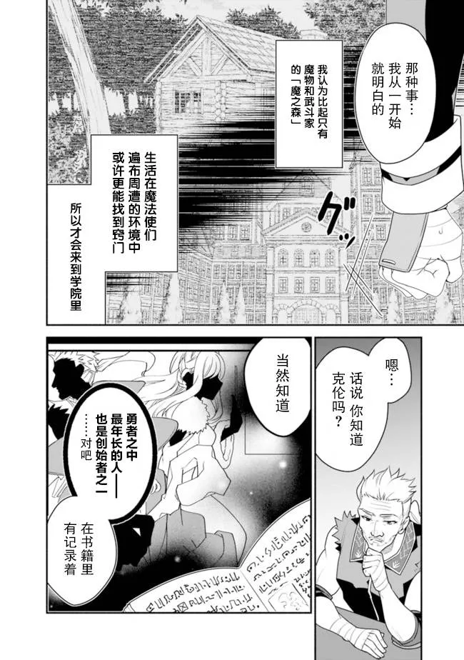 14话 第6页