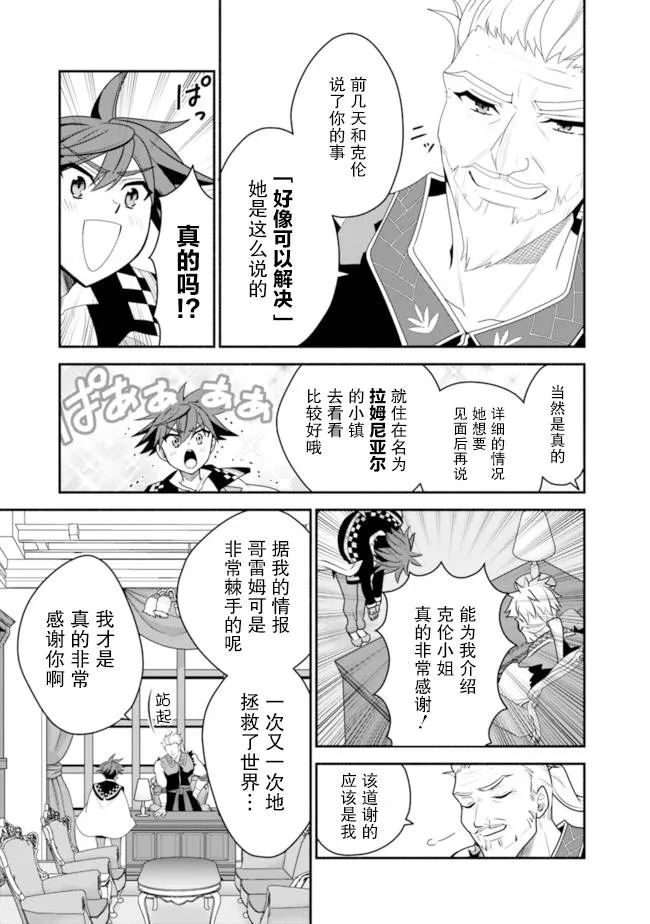 14话 第7页