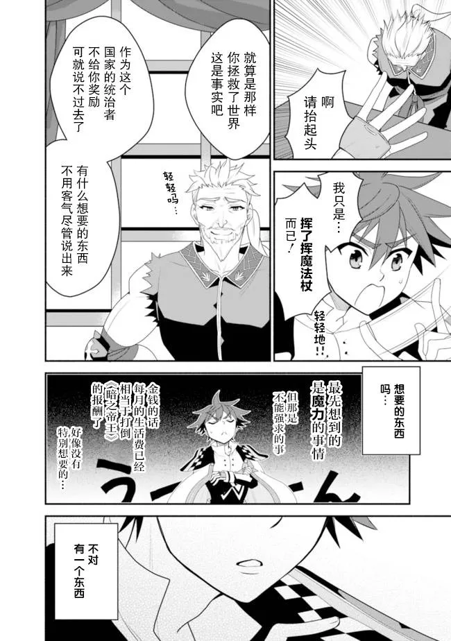 14话 第8页