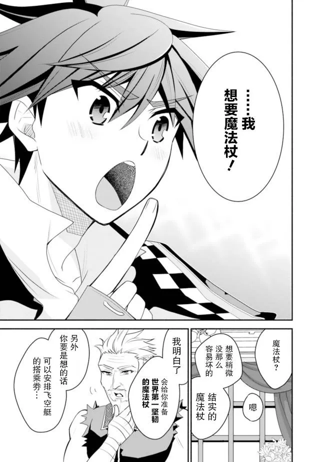 14话 第9页