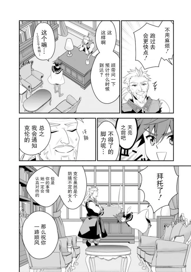 14话 第10页