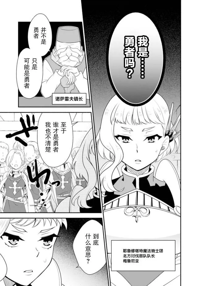 14话 第13页