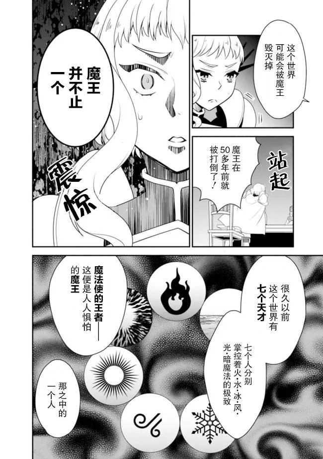 14话 第14页