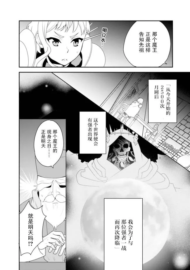 14话 第16页
