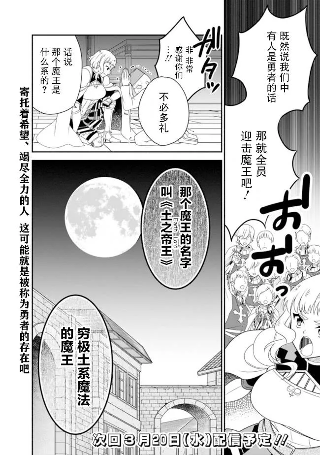 14话 第18页