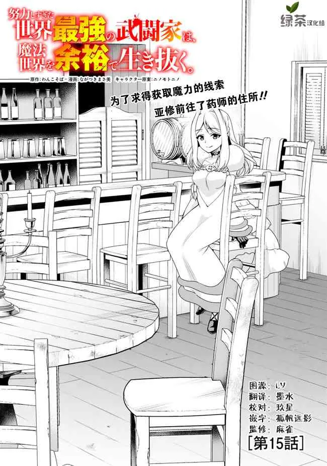 15话 第1页