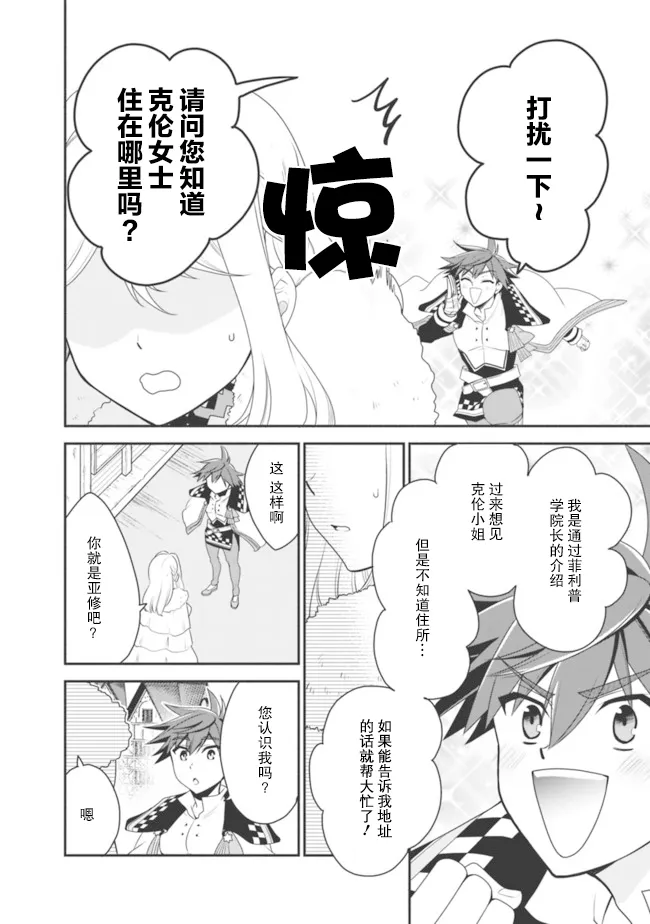 15话 第4页