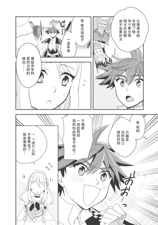15话 第6页