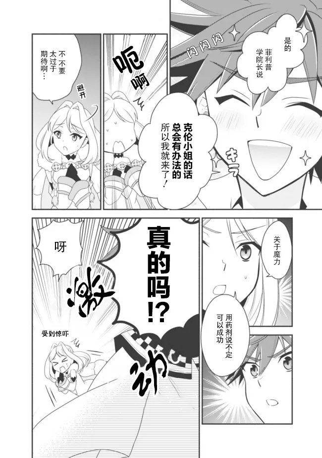 15话 第8页