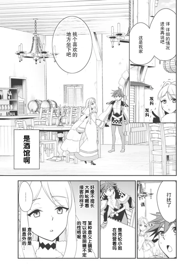 15话 第9页