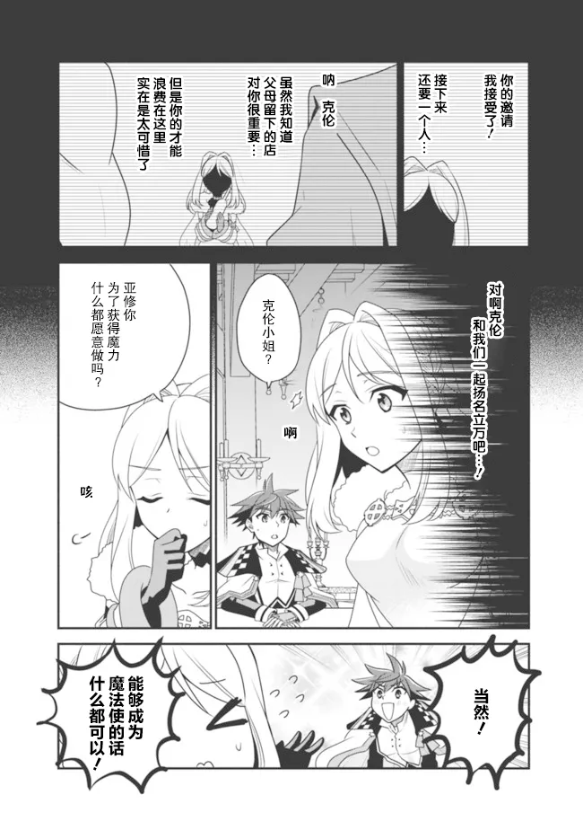 15话 第12页