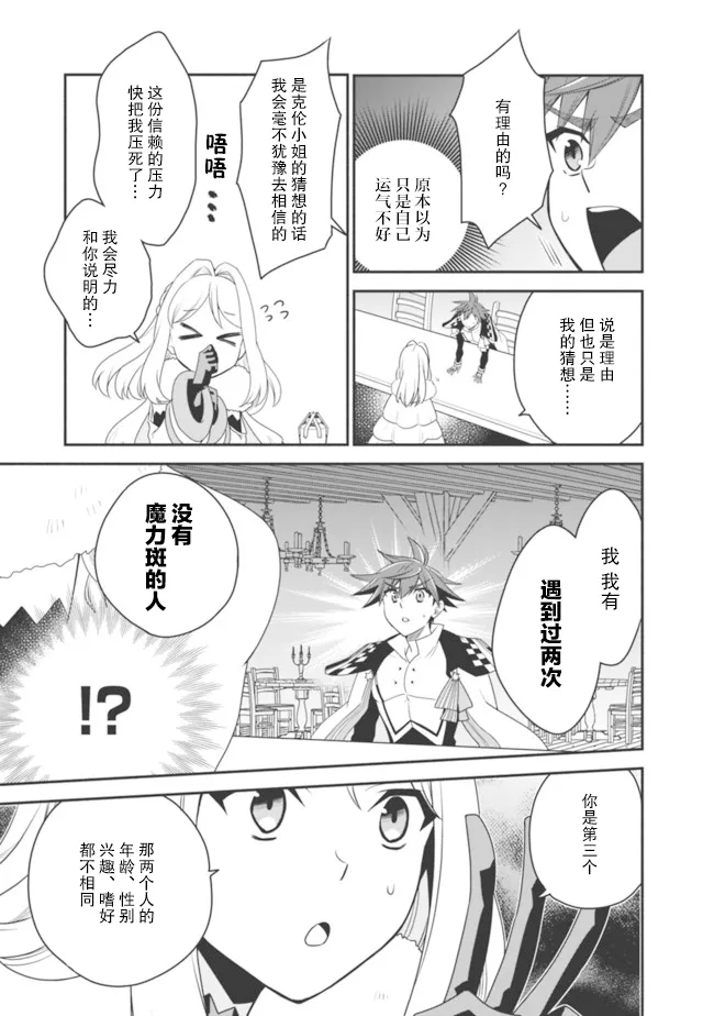 15话 第15页