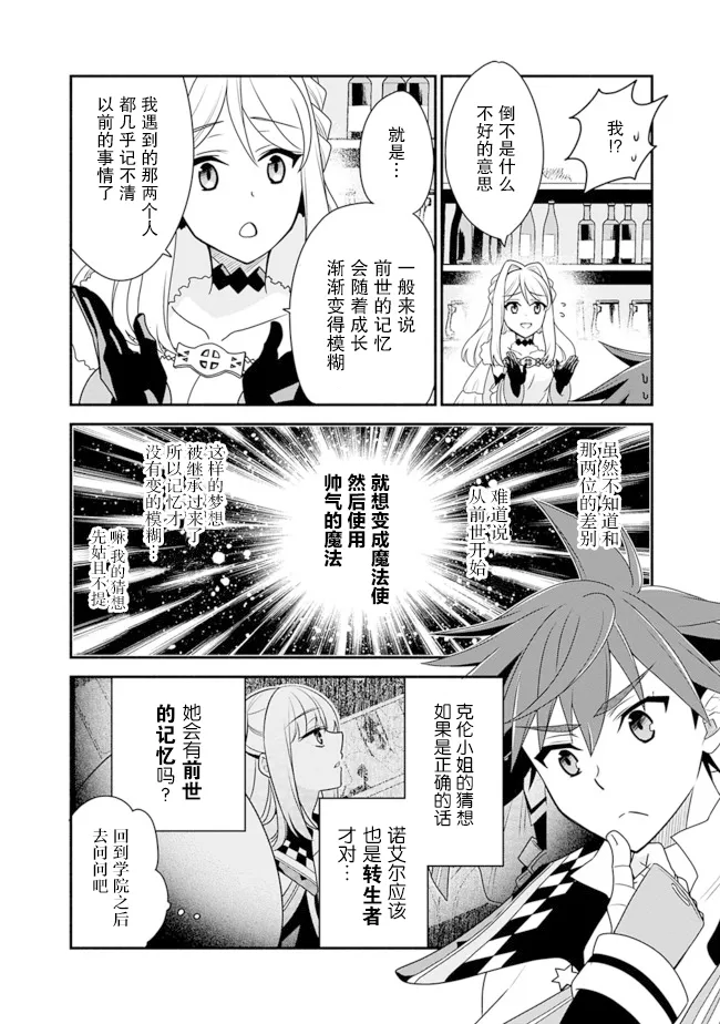 16话 第4页