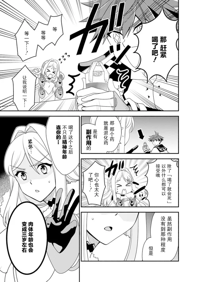 16话 第7页