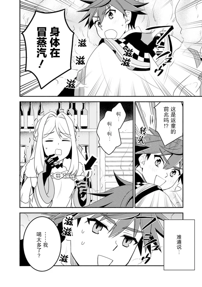 16话 第12页