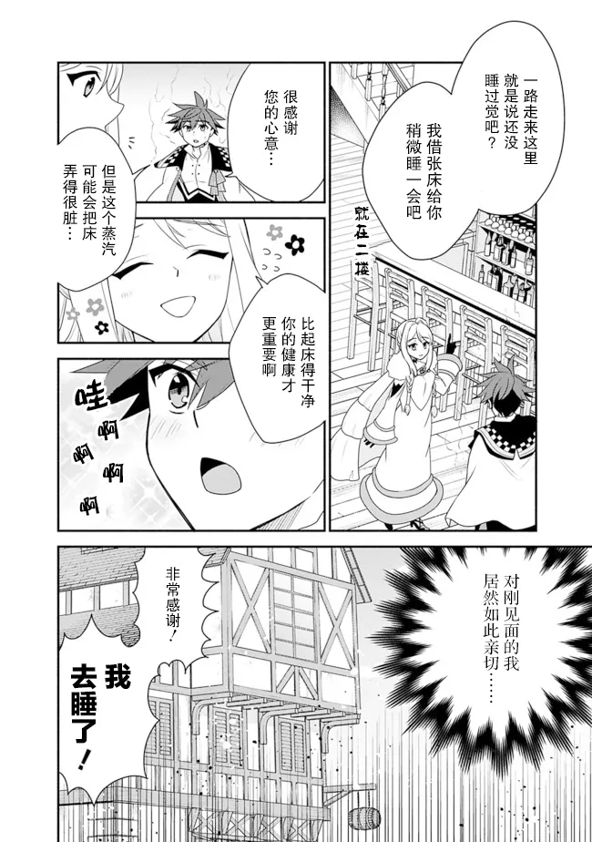 16话 第16页