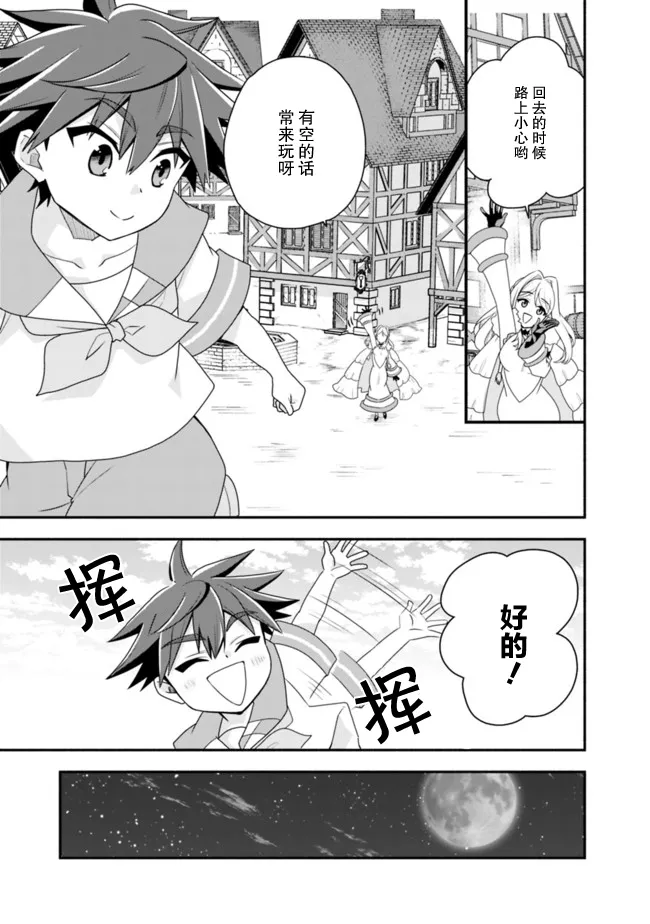17话 第7页