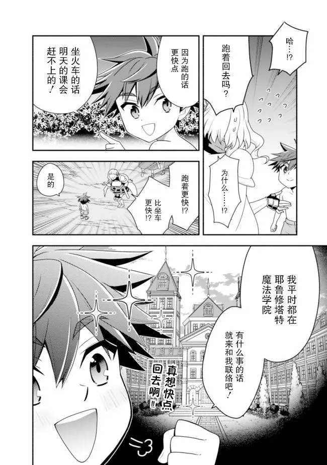 18话 第18页